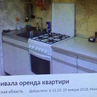 Лучани стали жертвами шахраїв на сайті OLX