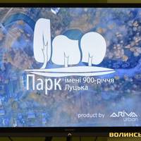 У Луцьку презентували проект парку із сенсорними доріжками й амфітеатром