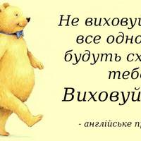 7 головних помилок у вихованні дітей