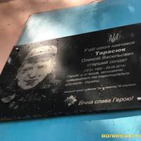 На Волині назвуть вулицю на честь загиблого бійця