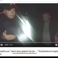 У поліції прокоментували скандал з водієм «Аверсу»