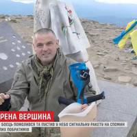 Ветеран АТО, який втратив дві ноги, підкорив Говерлу