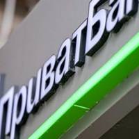 Приват Банк більше не буде існувати!