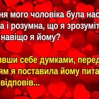 8 простих причин, чому чоловіки уникають ідеальних жінок