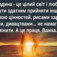Кохана людина не рятує нас: вона і не повинна рятувати