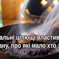 Унікальні цілющі властивості ладану, про які мало хто знає