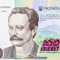 В Україні з'являться нові двадцятки