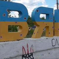 Мурашки по шкірі: українські бійці зняли кліп на тлі зруйнованого Слов'янська