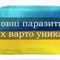 12 поширених помилок в українській мові