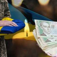 В Україні планують ввести новий порядок виплат грошового забезпечення родинам військових: що зміниться